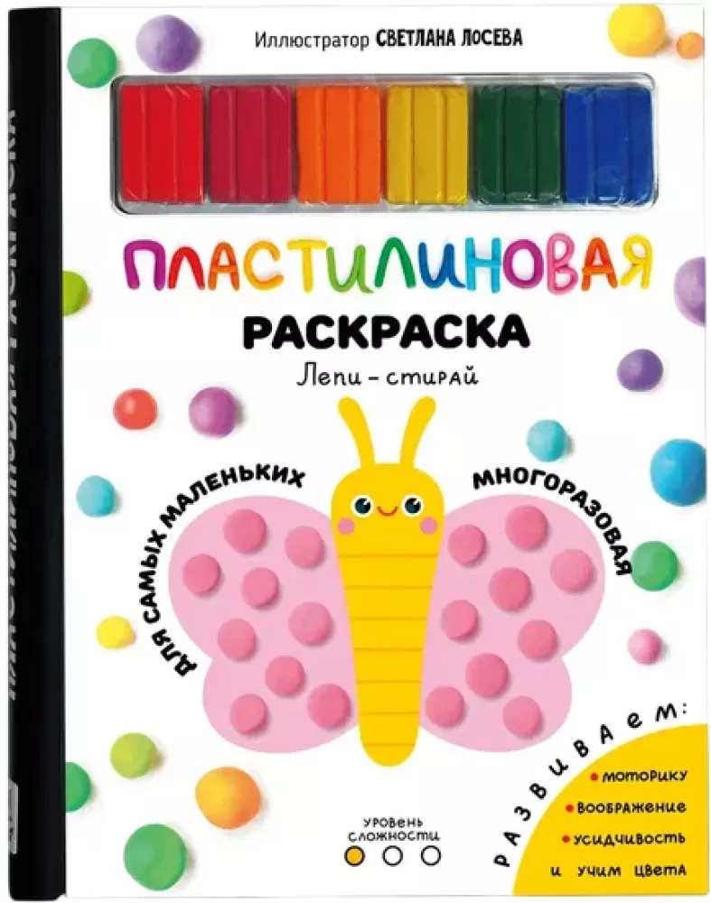 Plastilin Malbuch. Schwierigkeit 1