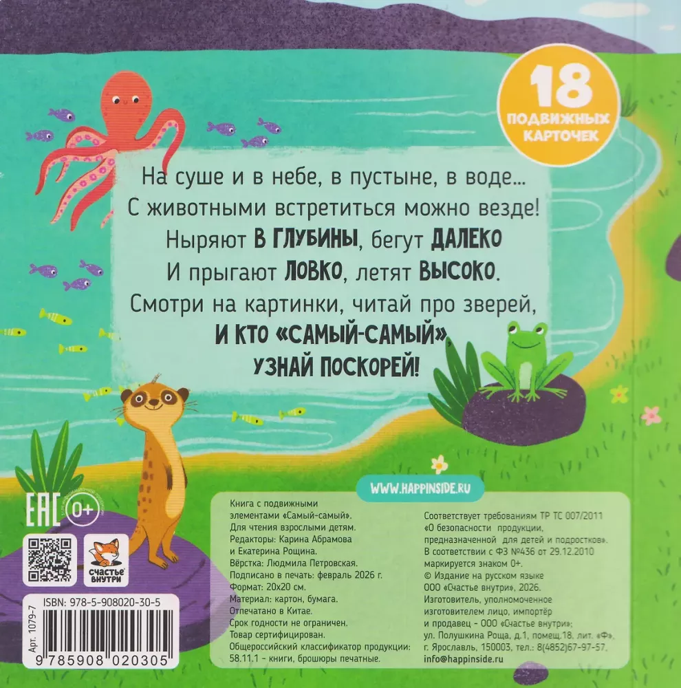 The Most-Important. A Book with Moving Elements