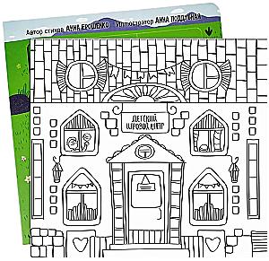 The Most-Important. A Book with Moving Elements
