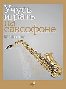 I Am Learning to Play the Saxophone