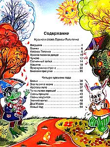 Здорово всё это! Песни для детей