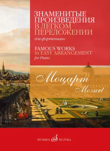 Mozart. Berühmte Werke in leichter Bearbeitung für Klavier