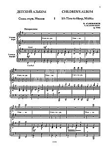 Agafonnikow. Kinderalbum für Klavier