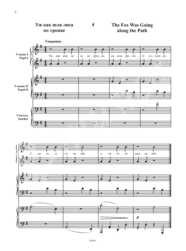 Agafonnikow. Kinderalbum für Klavier