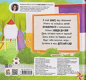 My Kindergarten