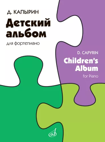 Kapyrin. Kinderspielbuch für Klavier