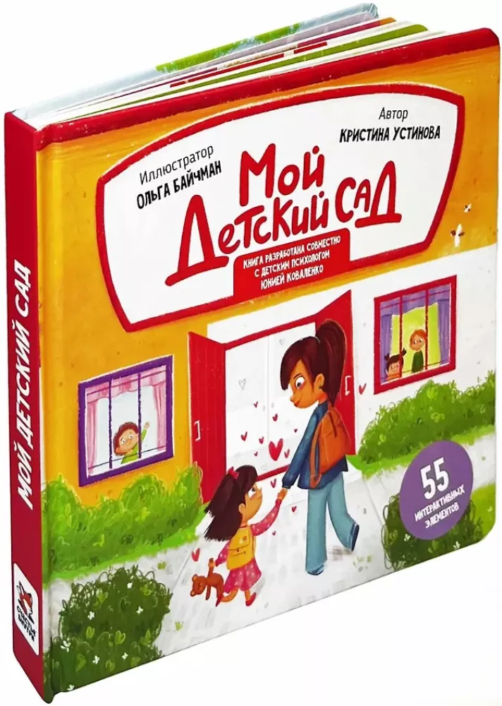 My Kindergarten