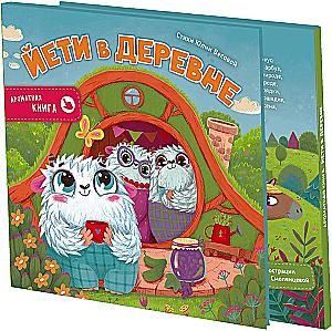 Yeti in the Village. Fragrant Book