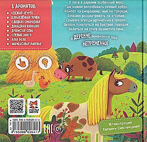 Yeti in the Village. Fragrant Book