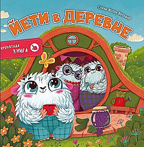 Yeti in the Village. Fragrant Book