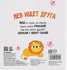 The Lion is Looking for a Friend. A Book with Tactile Elements