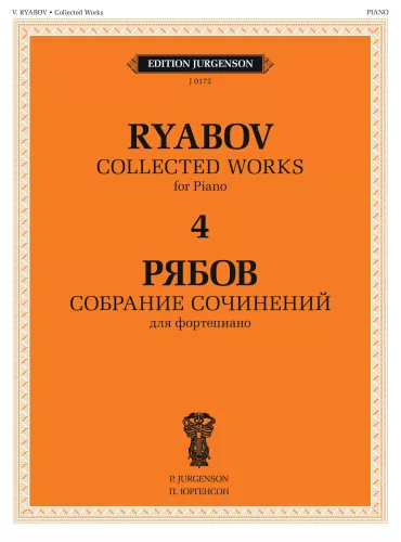 Collected Works for Piano in 4 Volumes. Volume 4