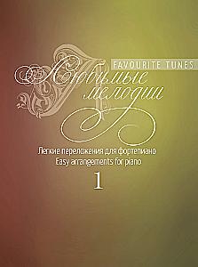 Lieblingsmelodien. Leichte Arrangements für Klavier. Ausgabe 1