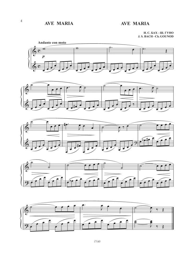 Lieblingsmelodien. Leichte Arrangements für Klavier. Ausgabe 1