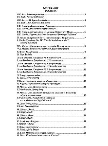 Lieblingsmelodien. Leichte Arrangements für Klavier. Ausgabe 1