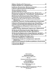Lieblingsmelodien. Leichte Arrangements für Klavier. Ausgabe 1