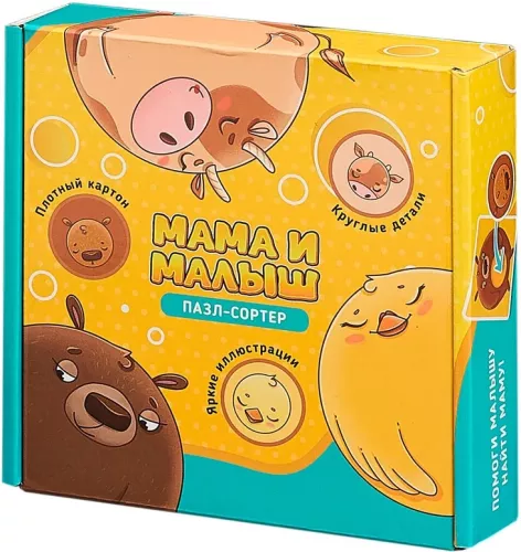 Mama und Baby. Puzzle-Sorter