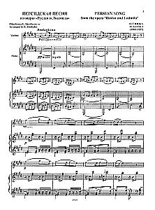 Beliebte Musik russischer Komponisten. Bearbeitung für Violine und Klavier. Ausgabe 1