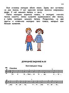 Solfeggio. 1st grade of DSS, DMS, and DHS. Study guide