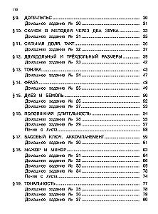 Solfeggio. 1st grade of DSS, DMS, and DHS. Study guide