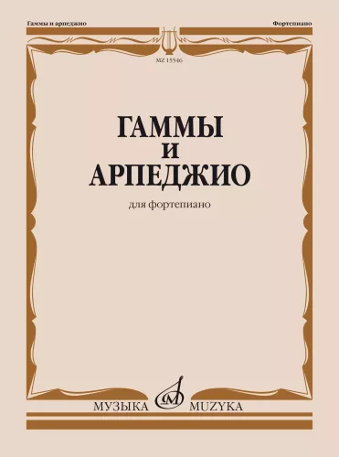 Skalen und Arpeggios für Klavier