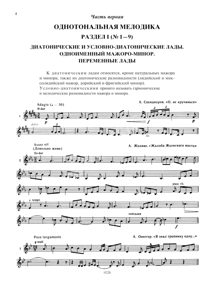 Solfeggio. Band 1. Eintimmigkeit