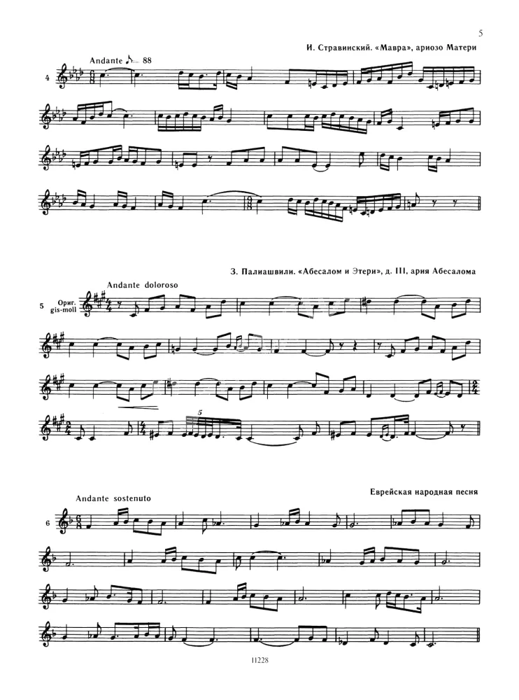 Solfeggio. Band 1. Eintimmigkeit