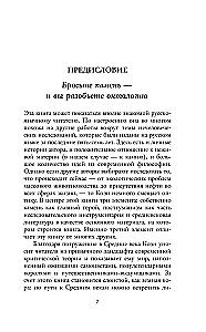 Stone. The Ecology of the Non-Human