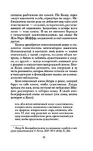 Stone. The Ecology of the Non-Human