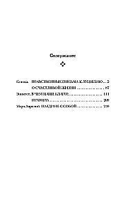 Stoics. Selected Works