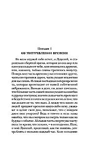Stoics. Selected Works