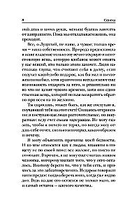 Stoics. Selected Works