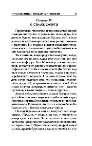 Stoics. Selected Works