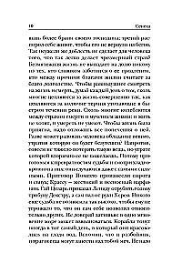 Stoics. Selected Works