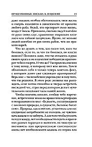 Stoics. Selected Works