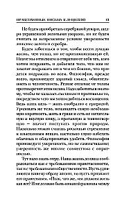 Stoics. Selected Works