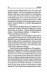 Stoics. Selected Works
