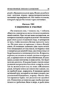 Stoics. Selected Works