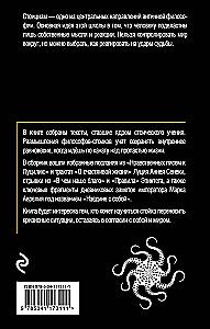 Stoics. Selected Works