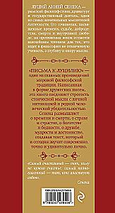 Letters to Lucilius