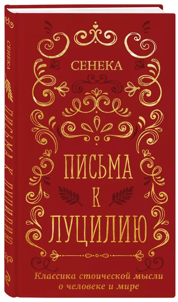 Letters to Lucilius