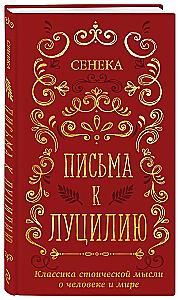 Letters to Lucilius