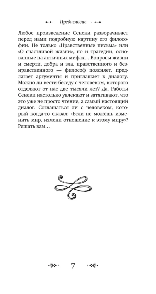 Letters to Lucilius