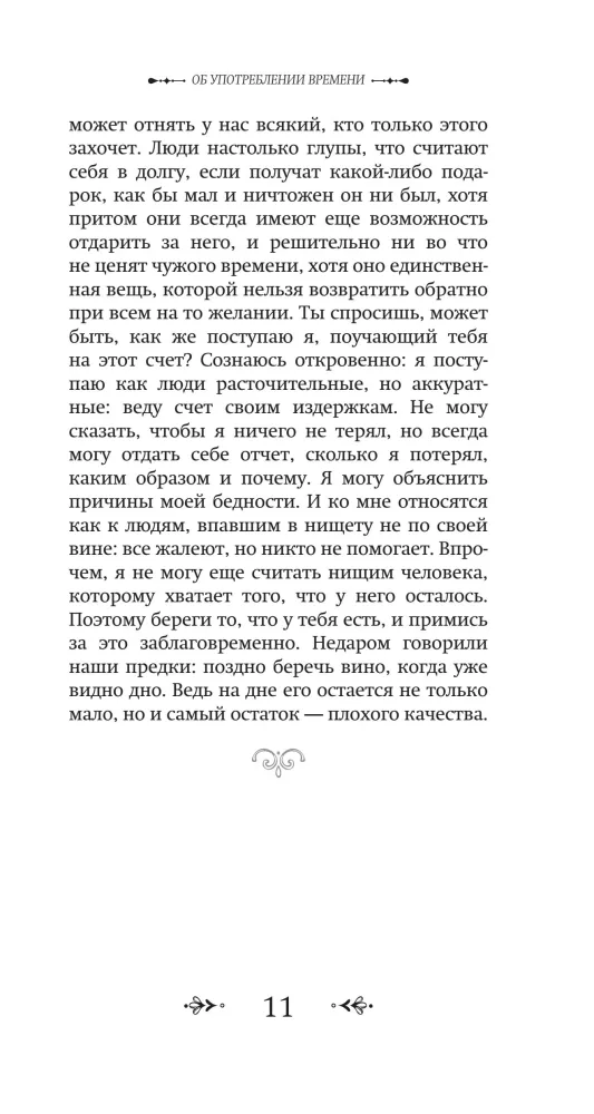 Letters to Lucilius