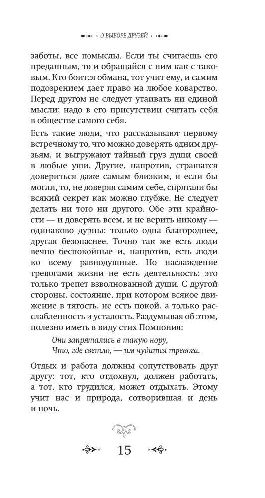 Letters to Lucilius