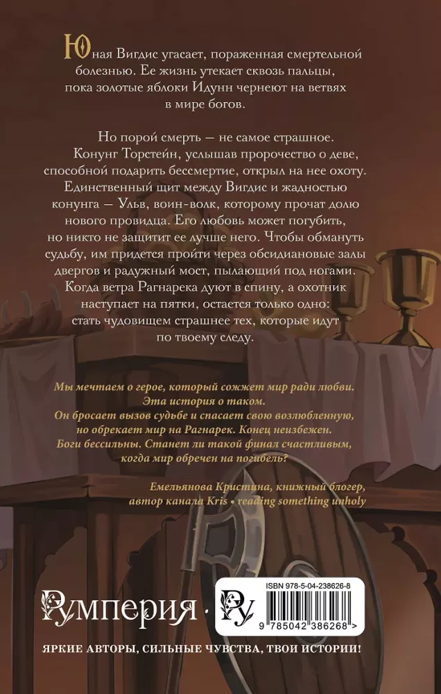 Saga of the Eternal
