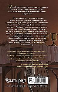 Saga of the Eternal