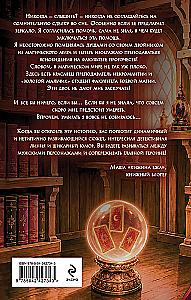 The Intruder at the Faculty of Prophecies
