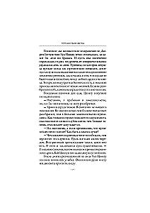 The Journey of the Flower. Book 2