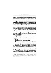 The Journey of the Flower. Book 2